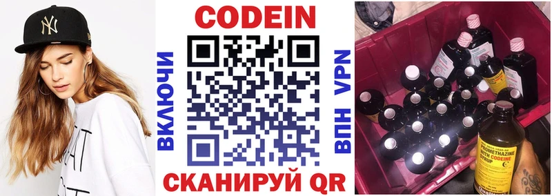 Купить  Очёр  Кодеиновый сироп Lean Purple Drank 