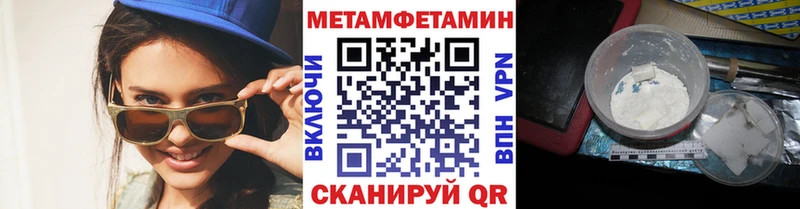 Метамфетамин Methamphetamine  Купить где  Очёр 